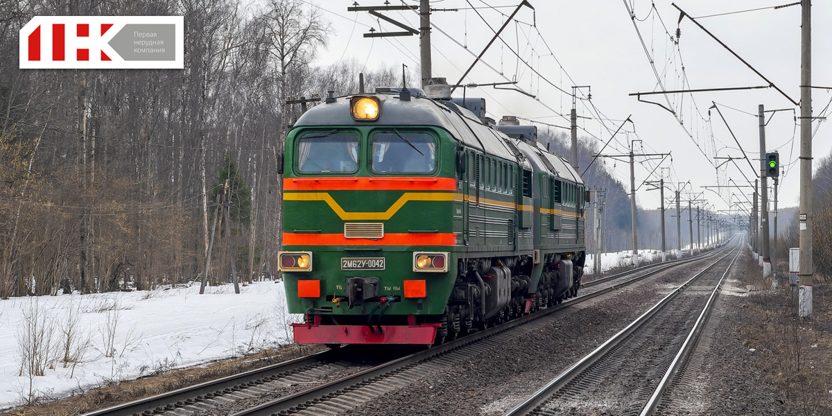 Железные дороги получат стабильность