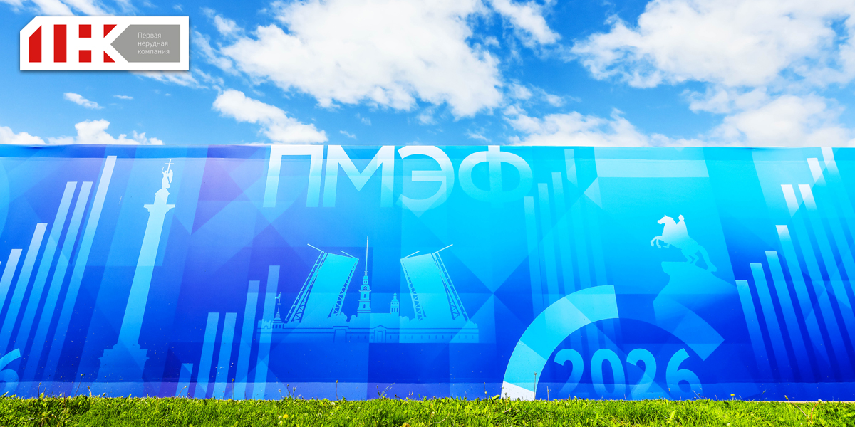Основные тезисы о ПМЭФ 2026